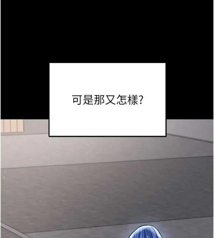 第30話-讓我成為你的訓獸師♥︎