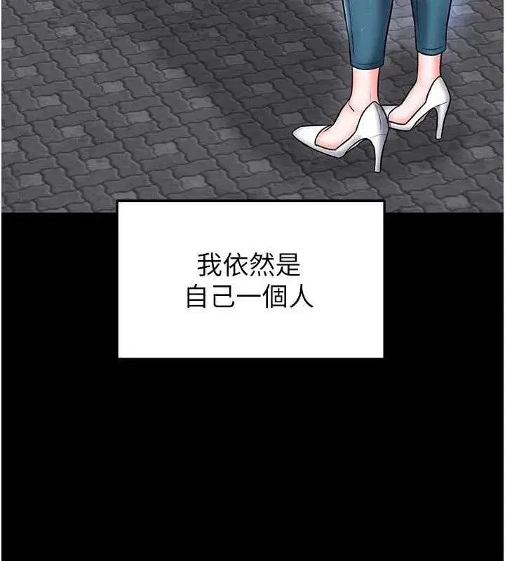 第30話-讓我成為你的訓獸師♥︎