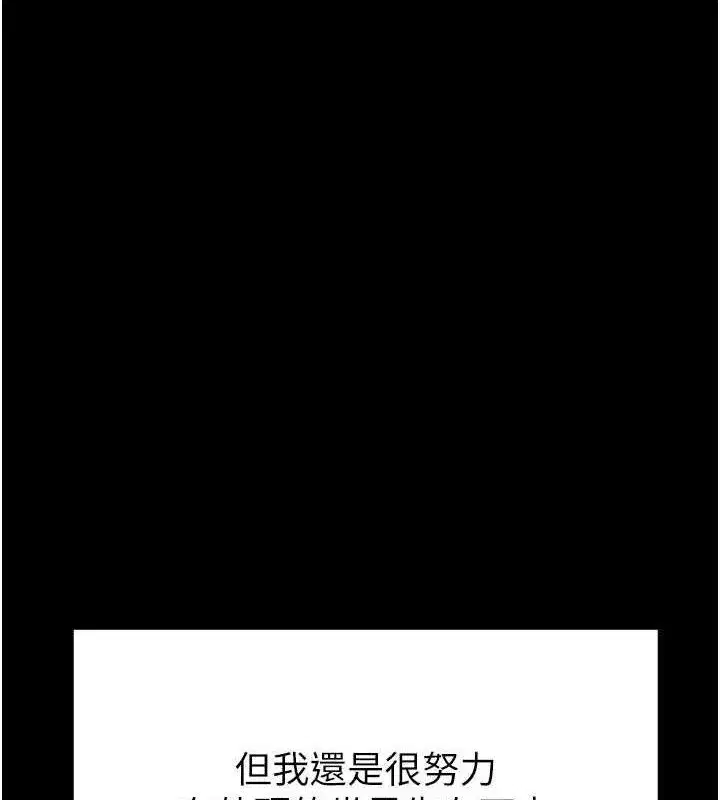 第30話-讓我成為你的訓獸師♥︎