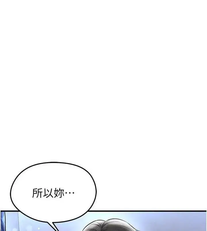第30話-讓我成為你的訓獸師♥︎