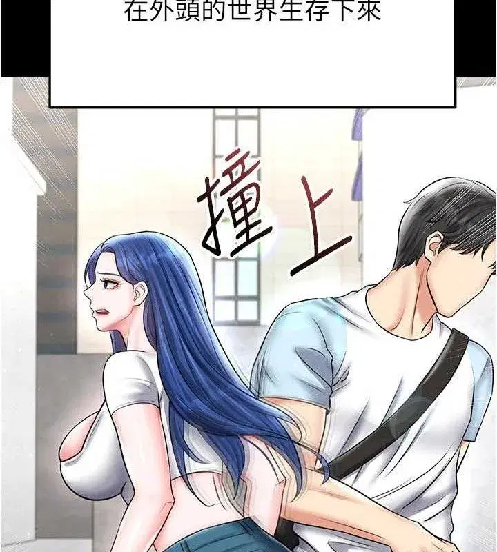 第30話-讓我成為你的訓獸師♥︎