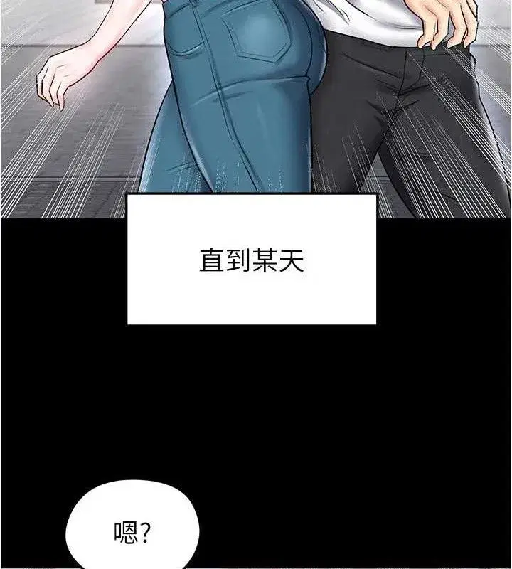 第30話-讓我成為你的訓獸師♥︎