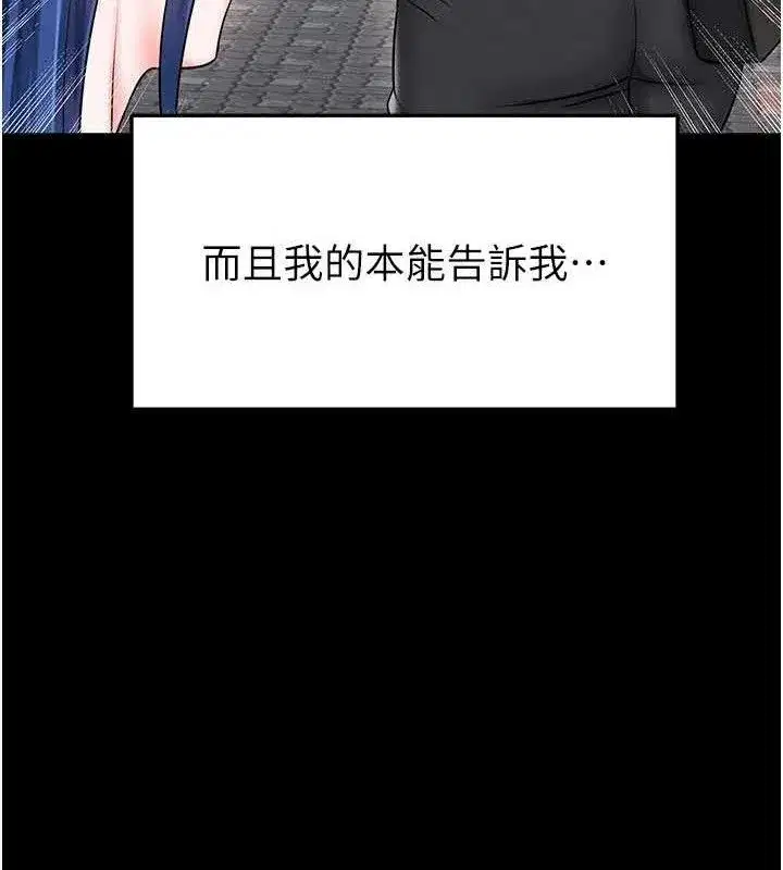 第30話-讓我成為你的訓獸師♥︎