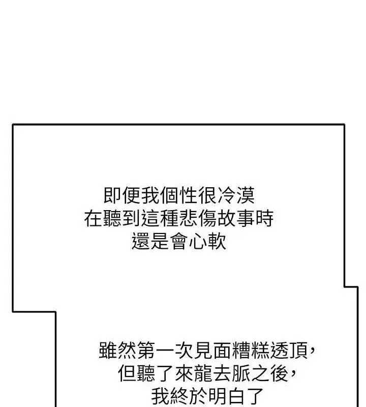 第30話-讓我成為你的訓獸師♥︎