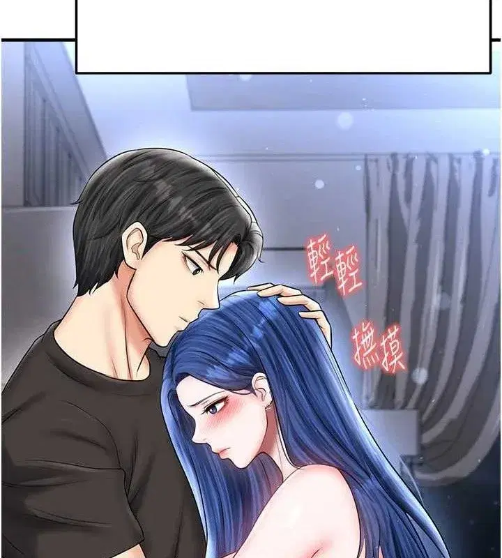 第30話-讓我成為你的訓獸師♥︎