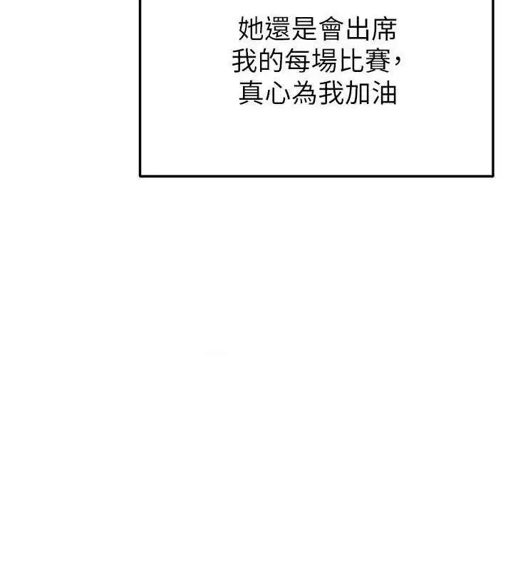 第30話-讓我成為你的訓獸師♥︎