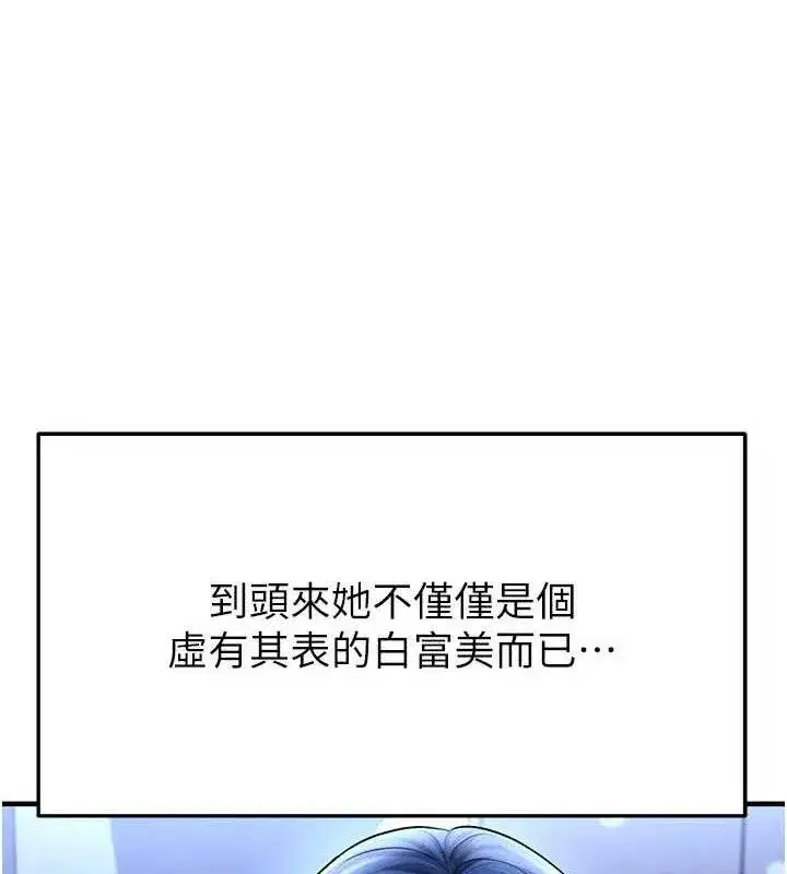 第30話-讓我成為你的訓獸師♥︎