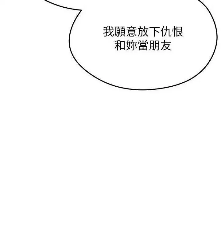 第30話-讓我成為你的訓獸師♥︎