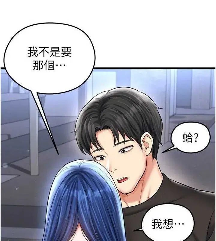 第30話-讓我成為你的訓獸師♥︎