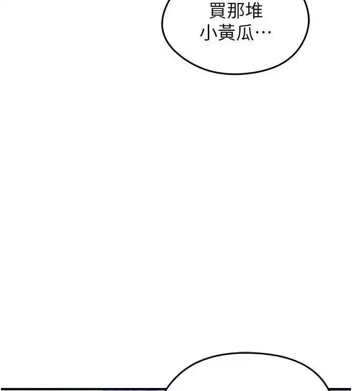 第30話-讓我成為你的訓獸師♥︎