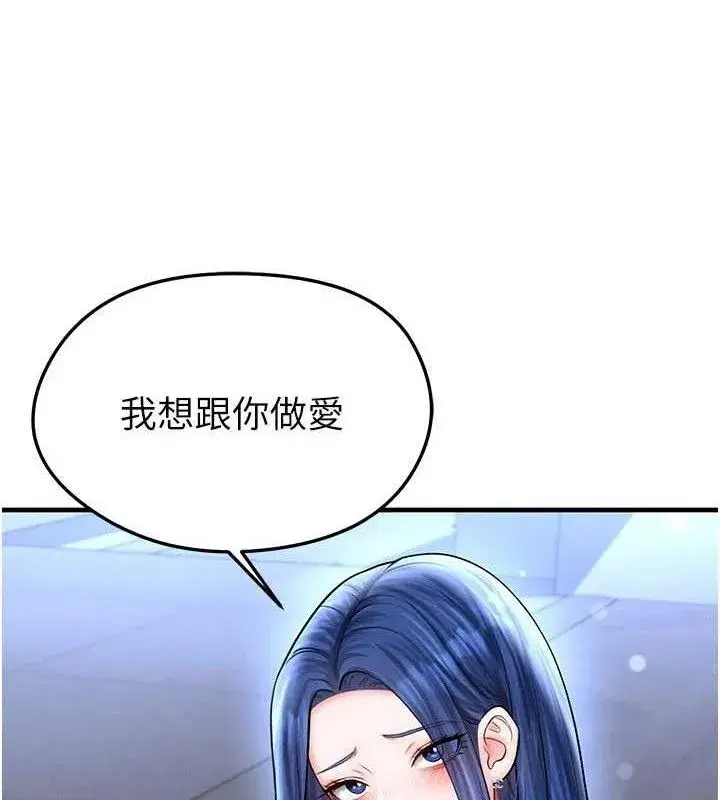 第30話-讓我成為你的訓獸師♥︎