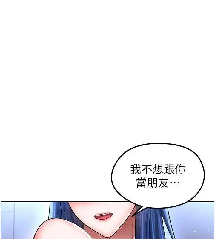 第30話-讓我成為你的訓獸師♥︎