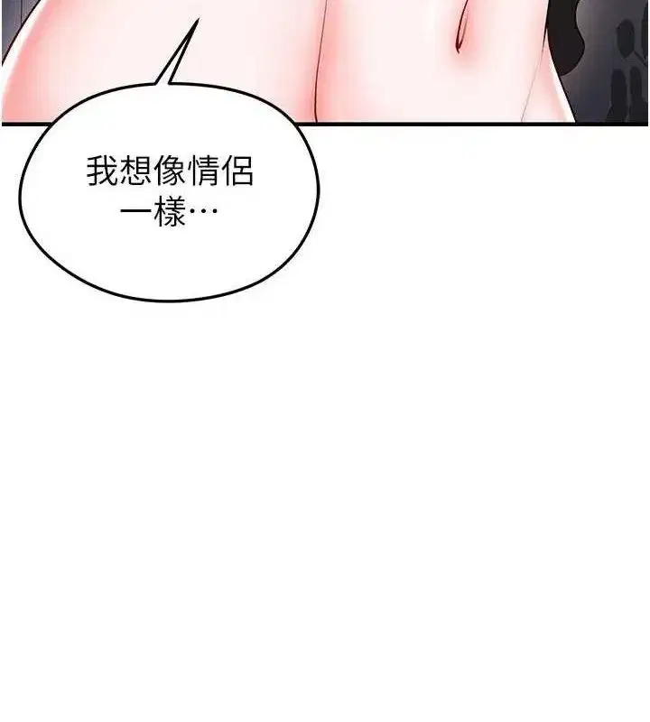 第30話-讓我成為你的訓獸師♥︎