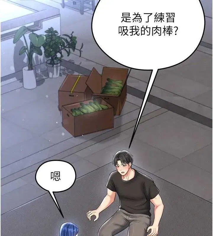 第30話-讓我成為你的訓獸師♥︎