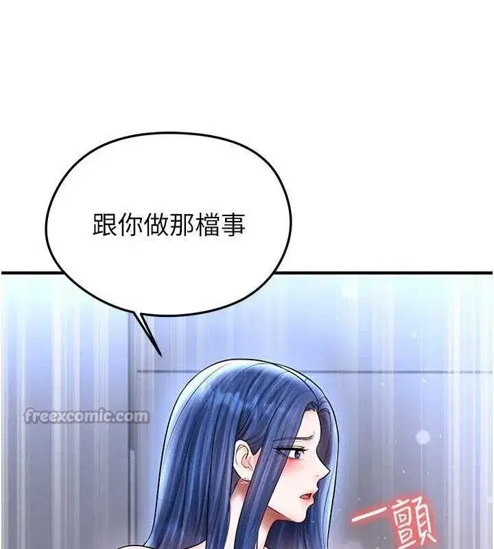 第30話-讓我成為你的訓獸師♥︎