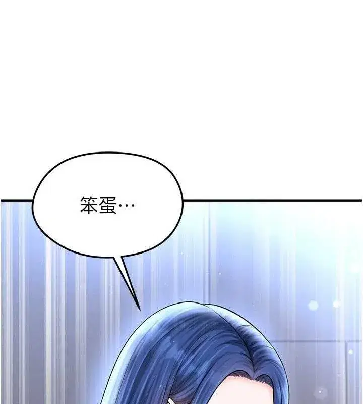 第30話-讓我成為你的訓獸師♥︎