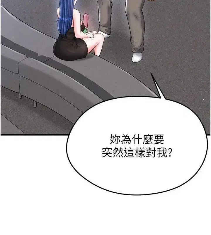 第30話-讓我成為你的訓獸師♥︎