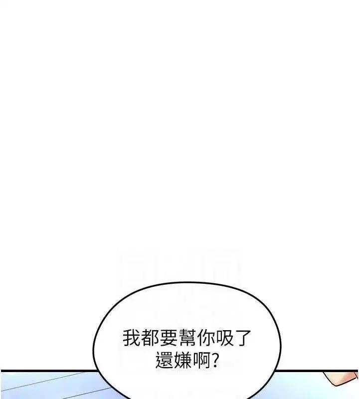 第30話-讓我成為你的訓獸師♥︎