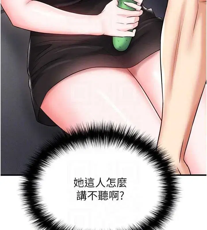 第30話-讓我成為你的訓獸師♥︎