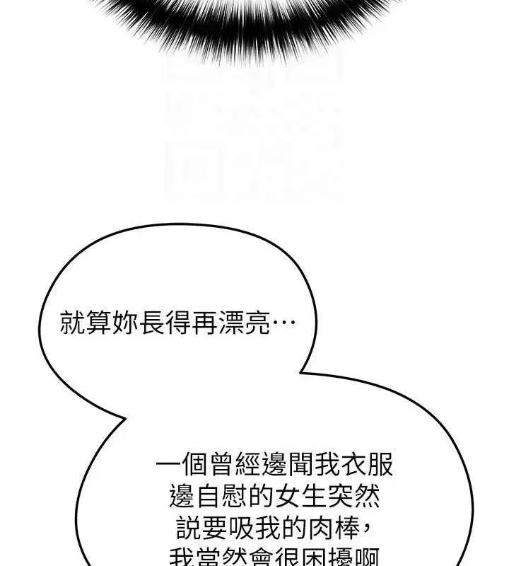 第30話-讓我成為你的訓獸師♥︎