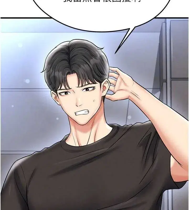 第30話-讓我成為你的訓獸師♥︎