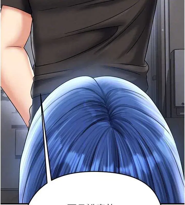 第30話-讓我成為你的訓獸師♥︎