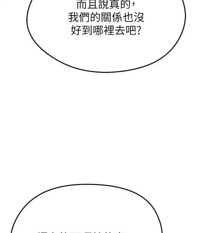 第30話-讓我成為你的訓獸師♥︎