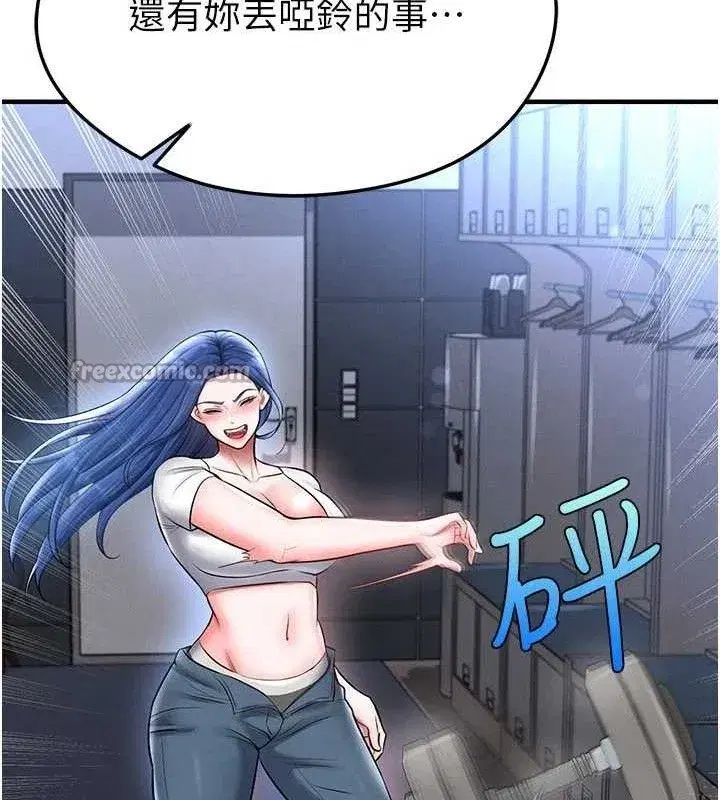 第30話-讓我成為你的訓獸師♥︎