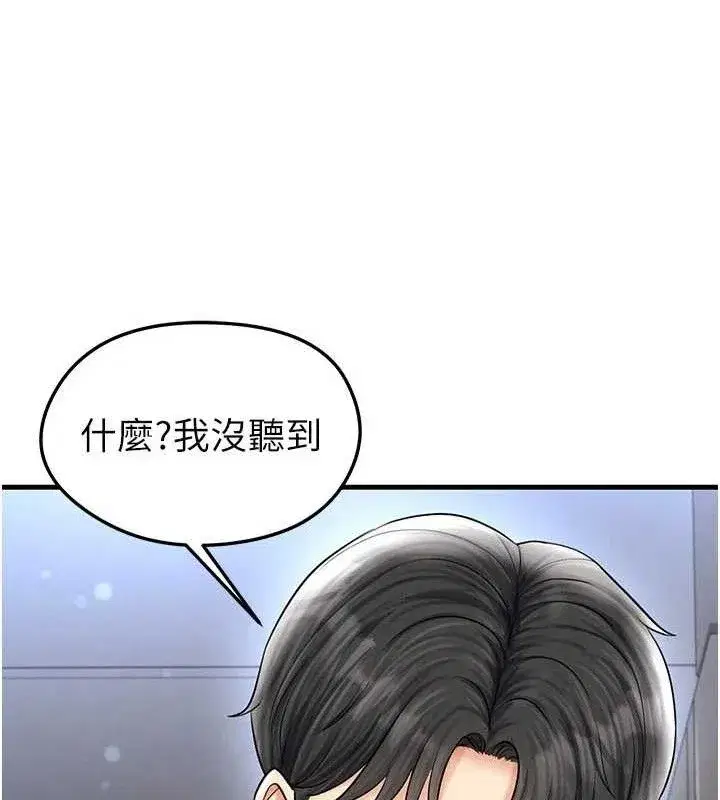 第30話-讓我成為你的訓獸師♥︎