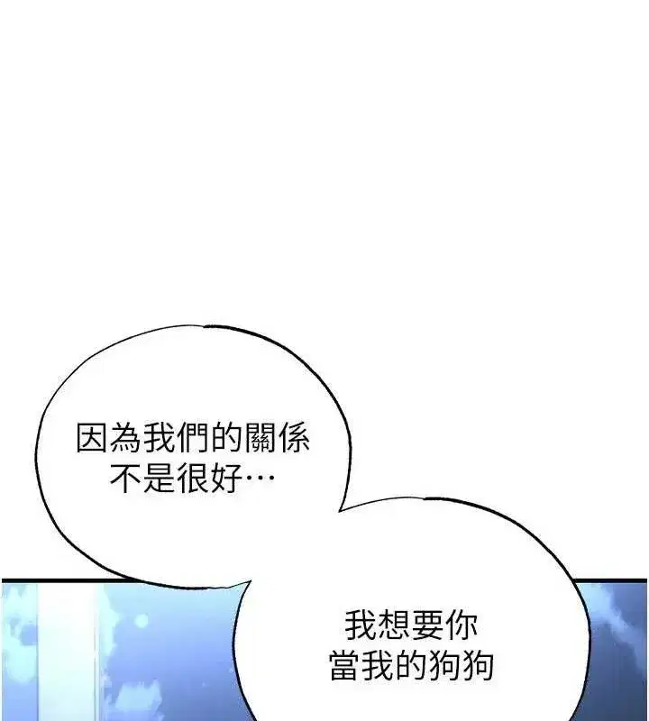 第30話-讓我成為你的訓獸師♥︎