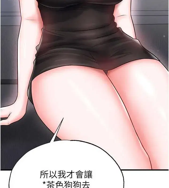 第30話-讓我成為你的訓獸師♥︎