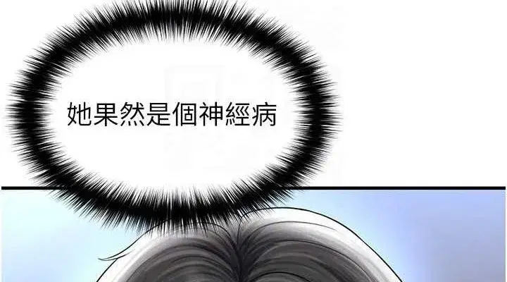 第30話-讓我成為你的訓獸師♥︎