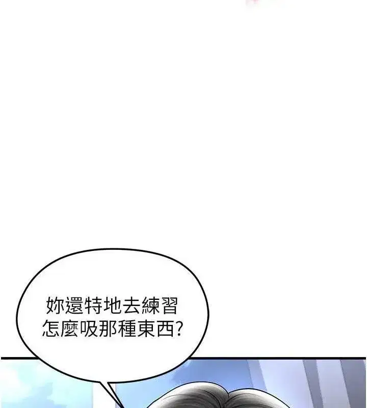 第30話-讓我成為你的訓獸師♥︎