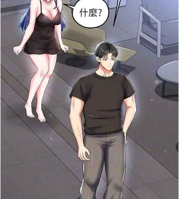 第30話-讓我成為你的訓獸師♥︎