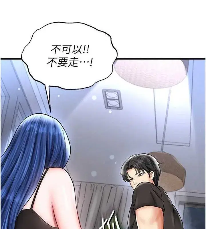 第30話-讓我成為你的訓獸師♥︎