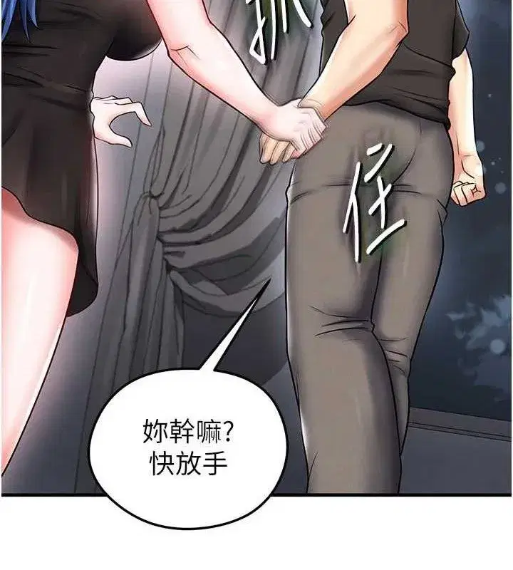 第30話-讓我成為你的訓獸師♥︎