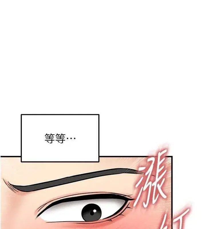 第30話-讓我成為你的訓獸師♥︎