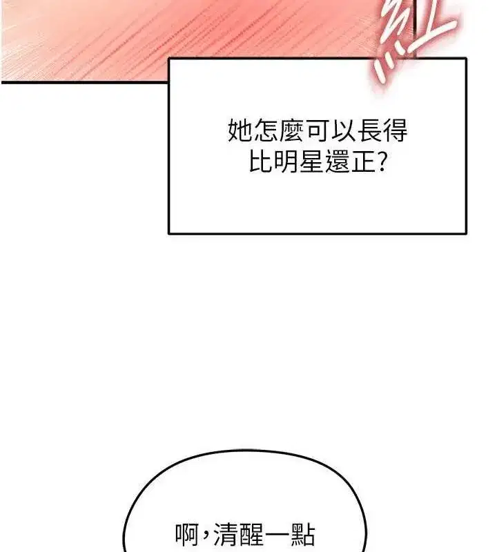 第30話-讓我成為你的訓獸師♥︎