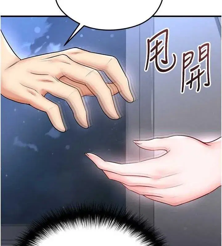 第30話-讓我成為你的訓獸師♥︎