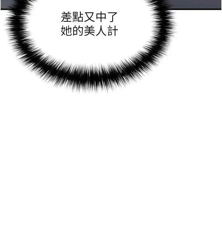 第30話-讓我成為你的訓獸師♥︎