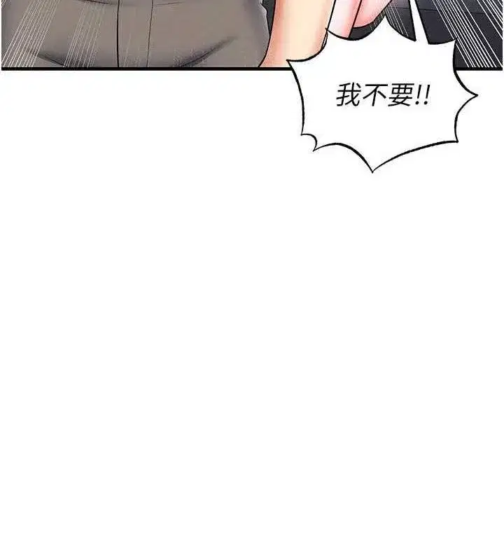 第30話-讓我成為你的訓獸師♥︎