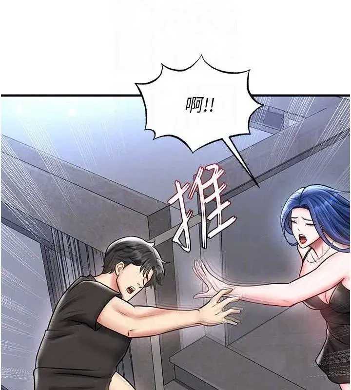 第30話-讓我成為你的訓獸師♥︎