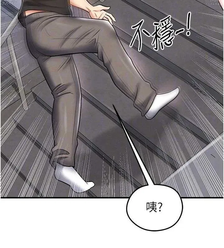 第30話-讓我成為你的訓獸師♥︎