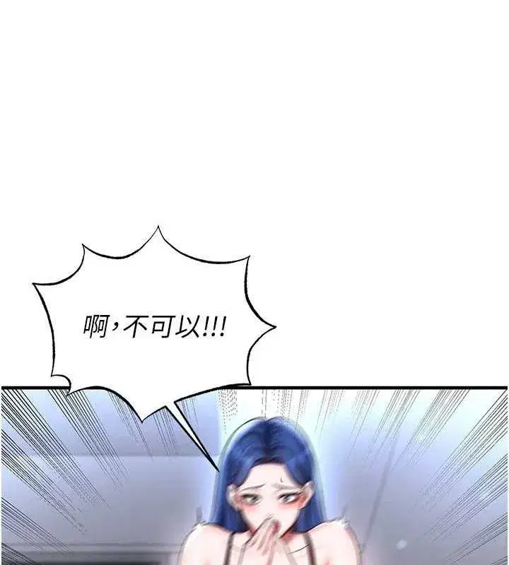 第30話-讓我成為你的訓獸師♥︎