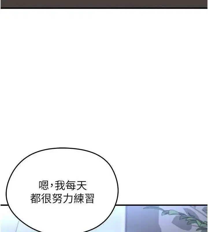 第30話-讓我成為你的訓獸師♥︎