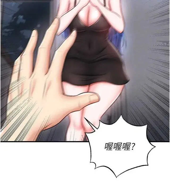 第30話-讓我成為你的訓獸師♥︎