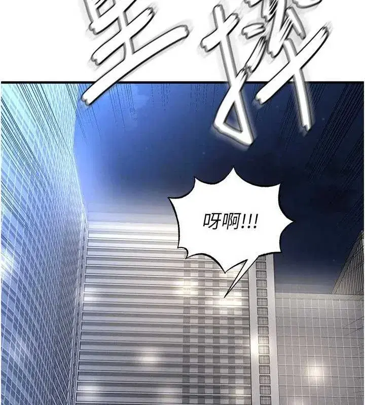 第30話-讓我成為你的訓獸師♥︎