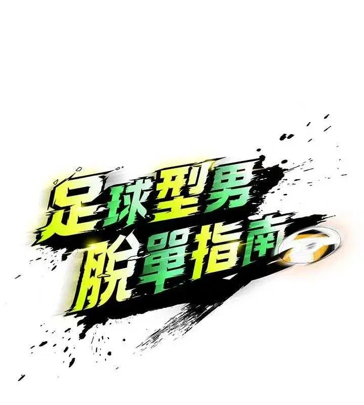 第30話-讓我成為你的訓獸師♥︎