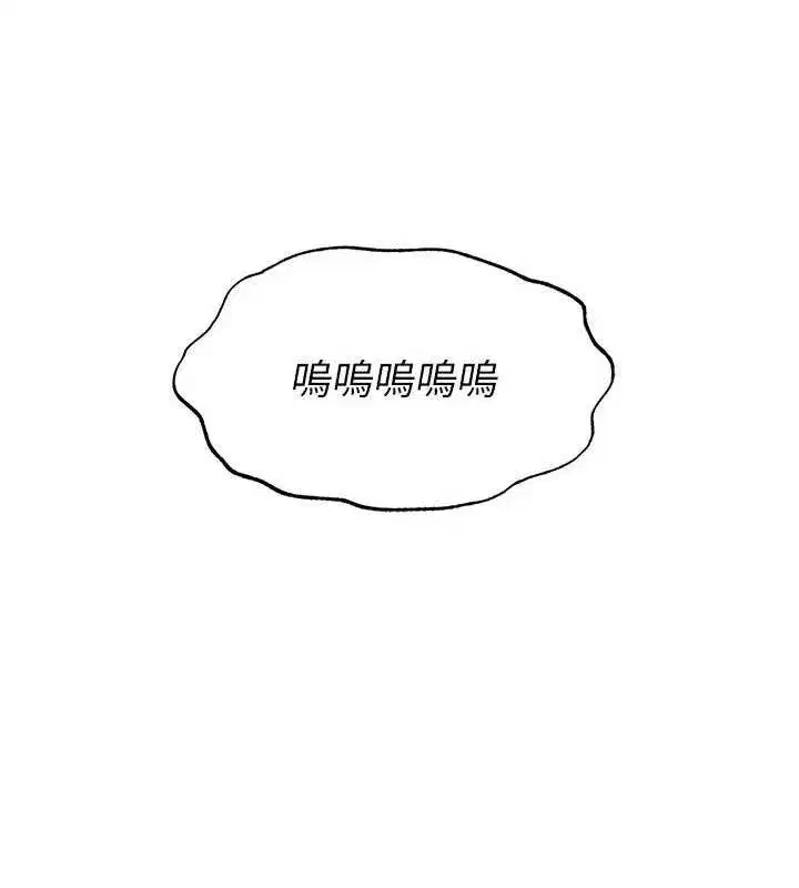 第30話-讓我成為你的訓獸師♥︎