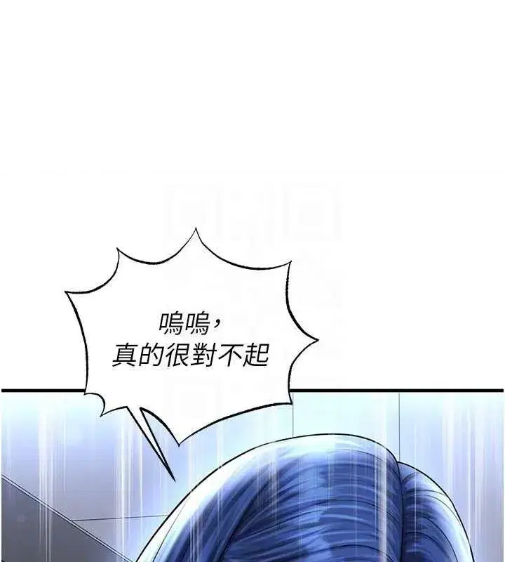 第30話-讓我成為你的訓獸師♥︎